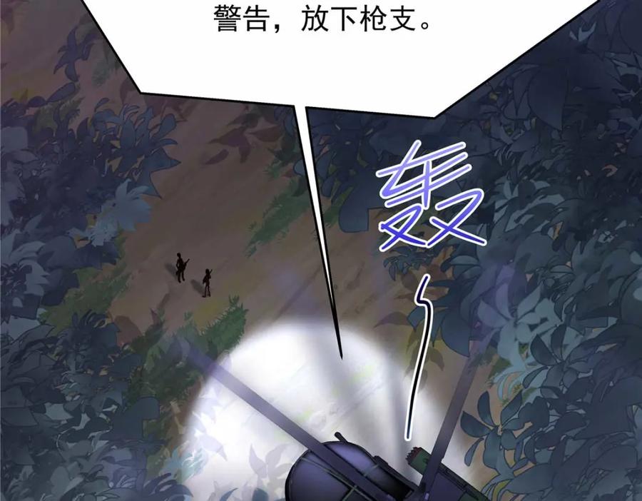 《国民校草是女生》451 亲亲就能好 第8页