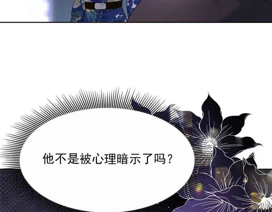 《国民校草是女生》451 亲亲就能好 第68页