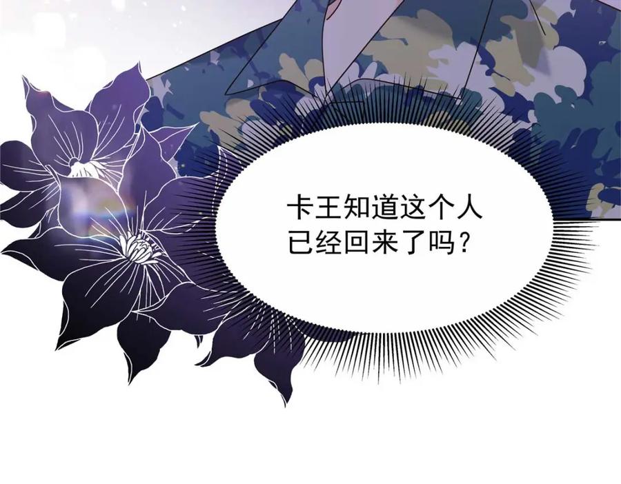 《国民校草是女生》451 亲亲就能好 第71页