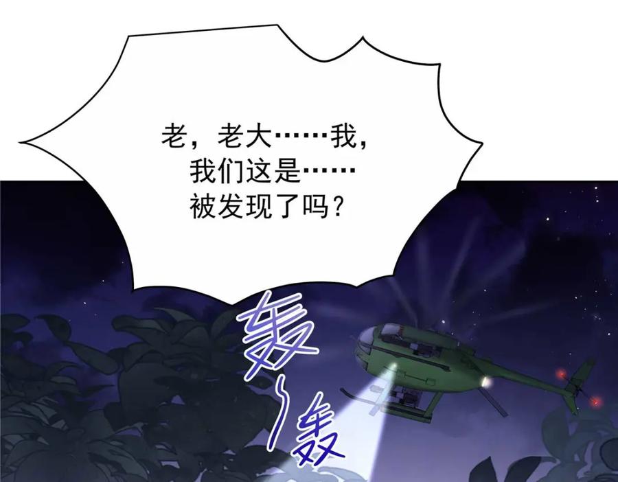 《国民校草是女生》451 亲亲就能好 第4页