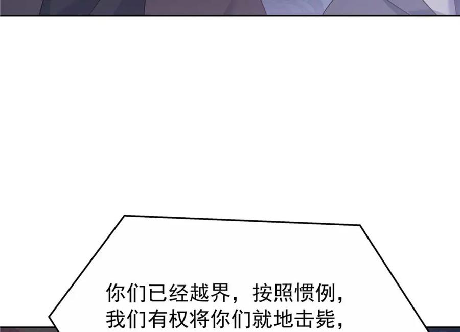 《国民校草是女生》451 亲亲就能好 第7页