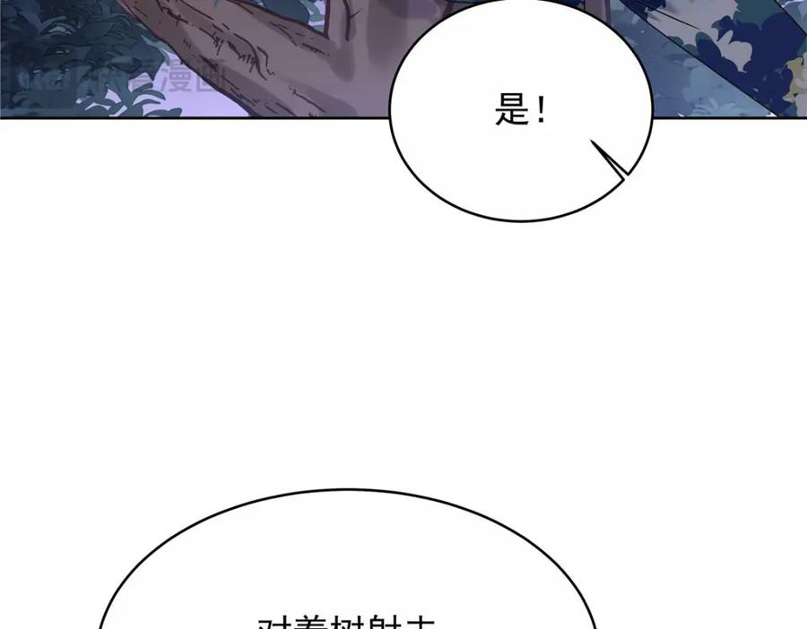 《国民校草是女生》451 亲亲就能好 第16页