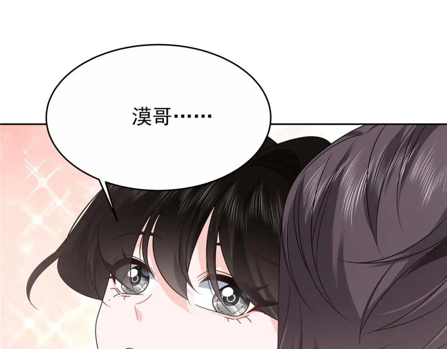 《国民校草是女生》451 亲亲就能好 第94页