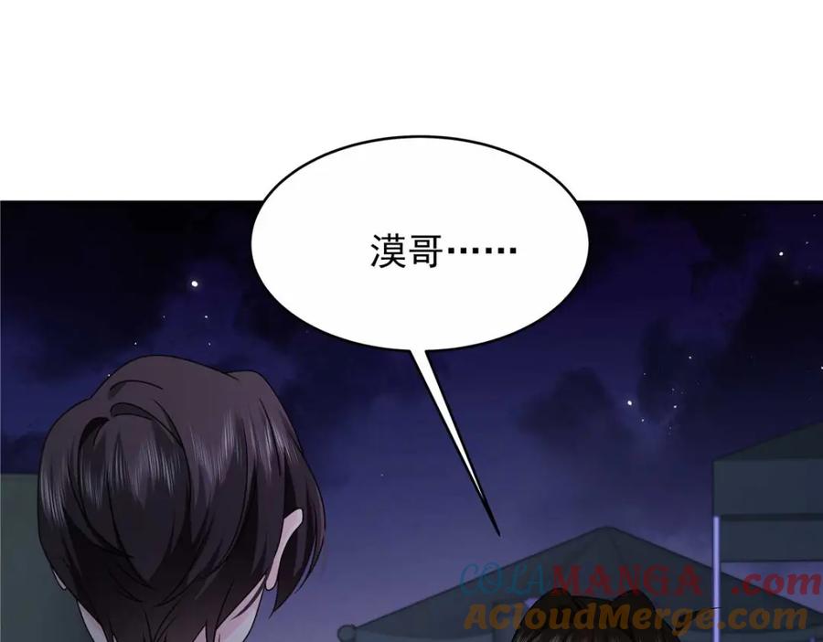 《国民校草是女生》451 亲亲就能好 第73页