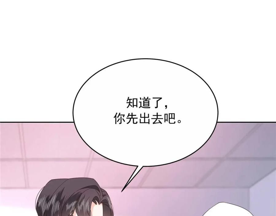 《国民校草是女生》452 不要怕，我就在这 第19页