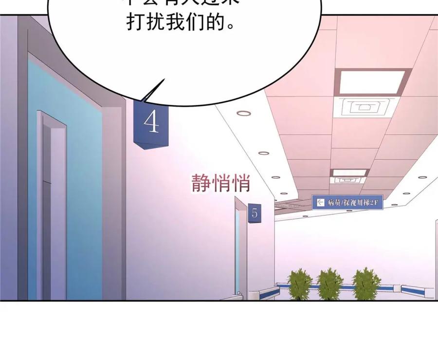 《国民校草是女生》452 不要怕，我就在这 第66页