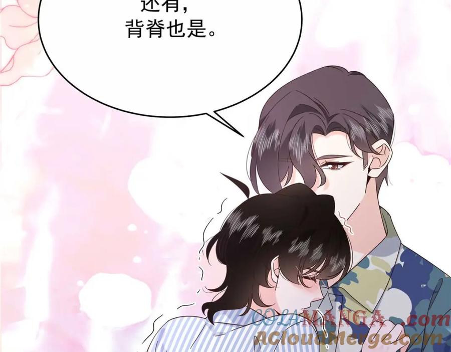 《国民校草是女生》452 不要怕，我就在这 第89页
