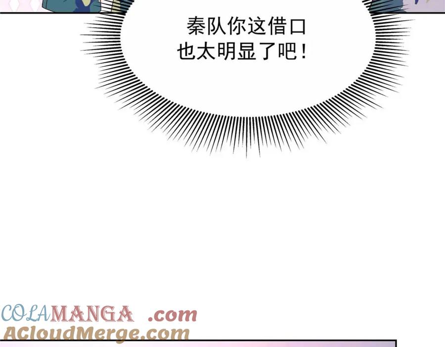 《国民校草是女生》452 不要怕，我就在这 第13页