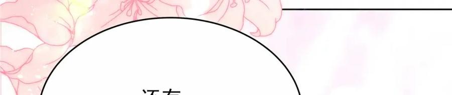 《国民校草是女生》452 不要怕，我就在这 第88页