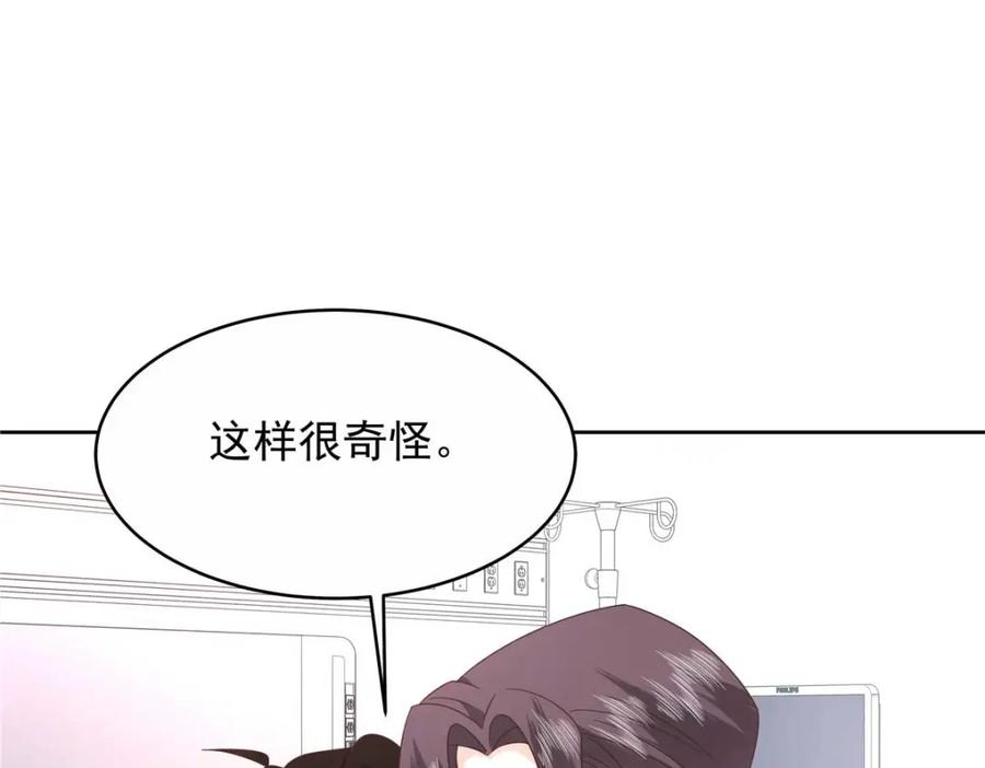 《国民校草是女生》452 不要怕，我就在这 第80页