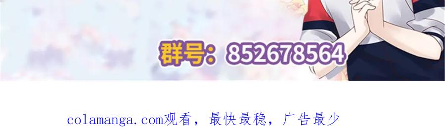 《国民校草是女生》452 不要怕，我就在这 第124页