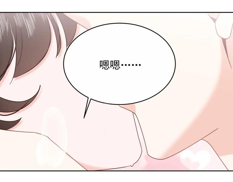 《国民校草是女生》452 不要怕，我就在这 第72页