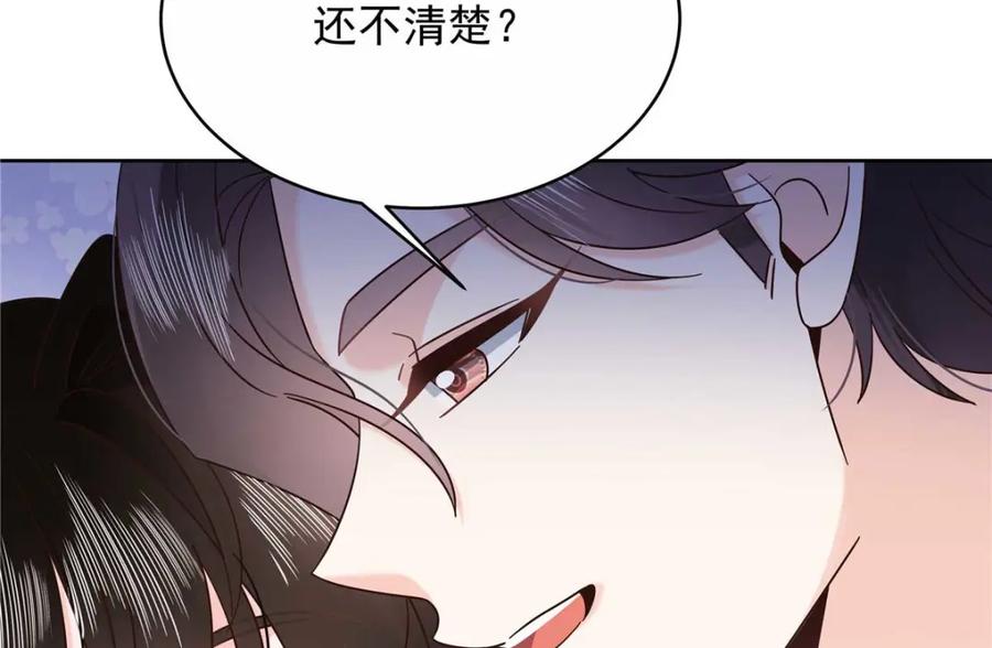 《国民校草是女生》452 不要怕，我就在这 第39页