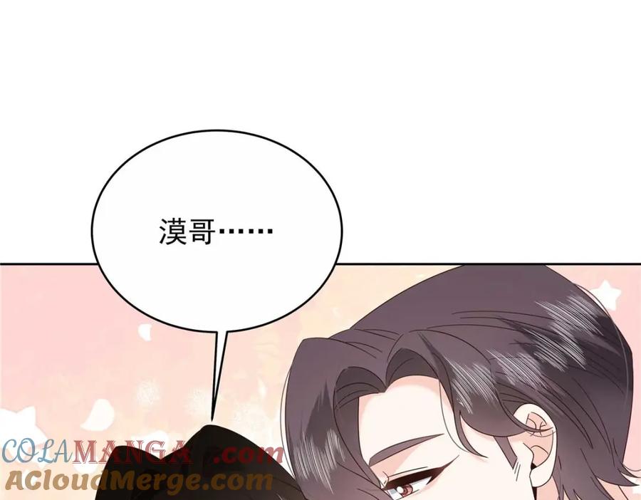 《国民校草是女生》452 不要怕，我就在这 第77页