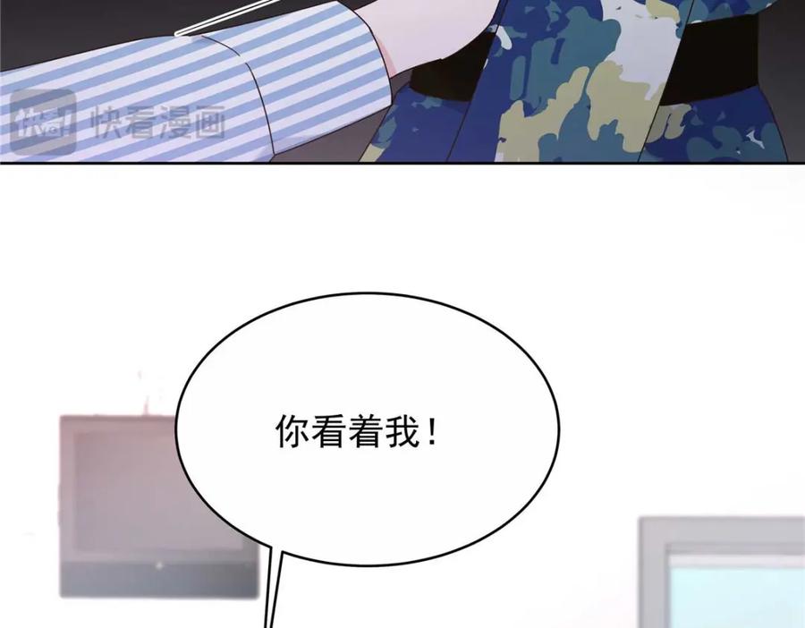 《国民校草是女生》452 不要怕，我就在这 第108页