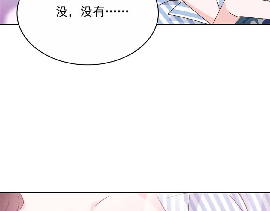 《国民校草是女生》452 不要怕，我就在这 第104页