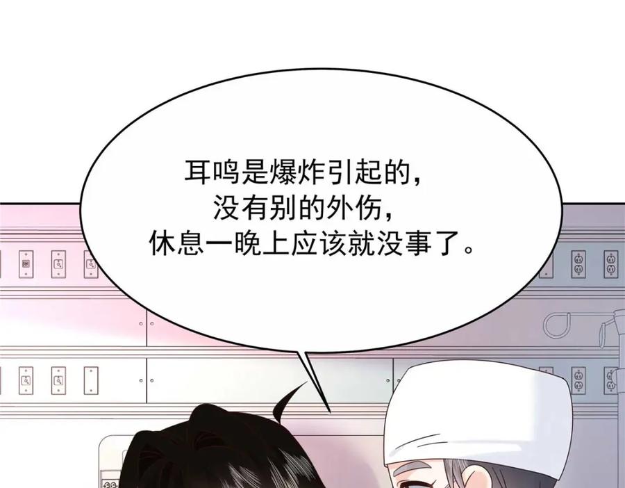 《国民校草是女生》452 不要怕，我就在这 第16页