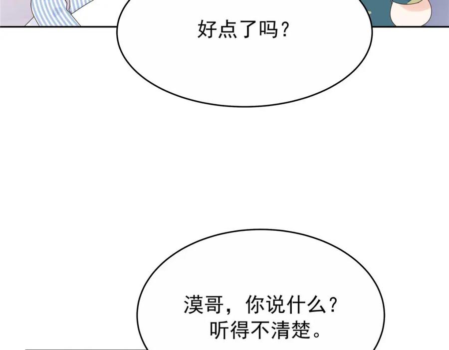 《国民校草是女生》452 不要怕，我就在这 第36页