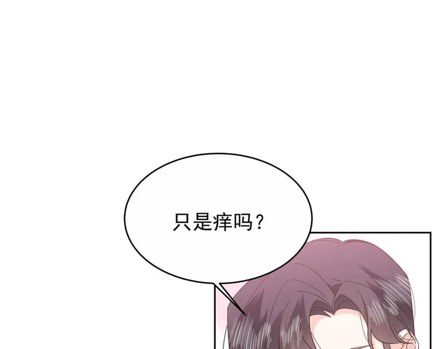 《国民校草是女生》452 不要怕，我就在这 第95页