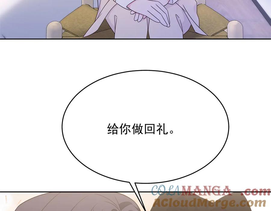 《国民校草是女生》456 队里允许洞房花烛 第48页