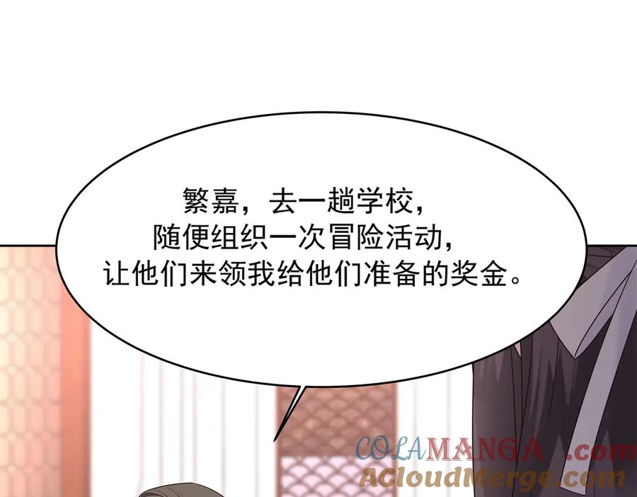 《国民校草是女生》456 队里允许洞房花烛 第100页