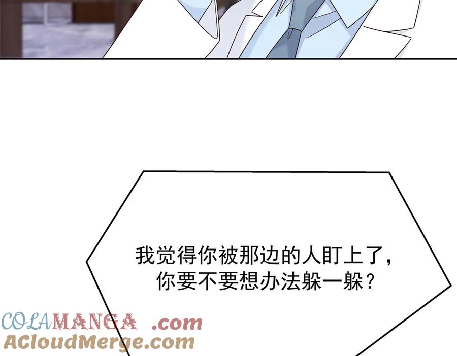 《国民校草是女生》456 队里允许洞房花烛 第92页