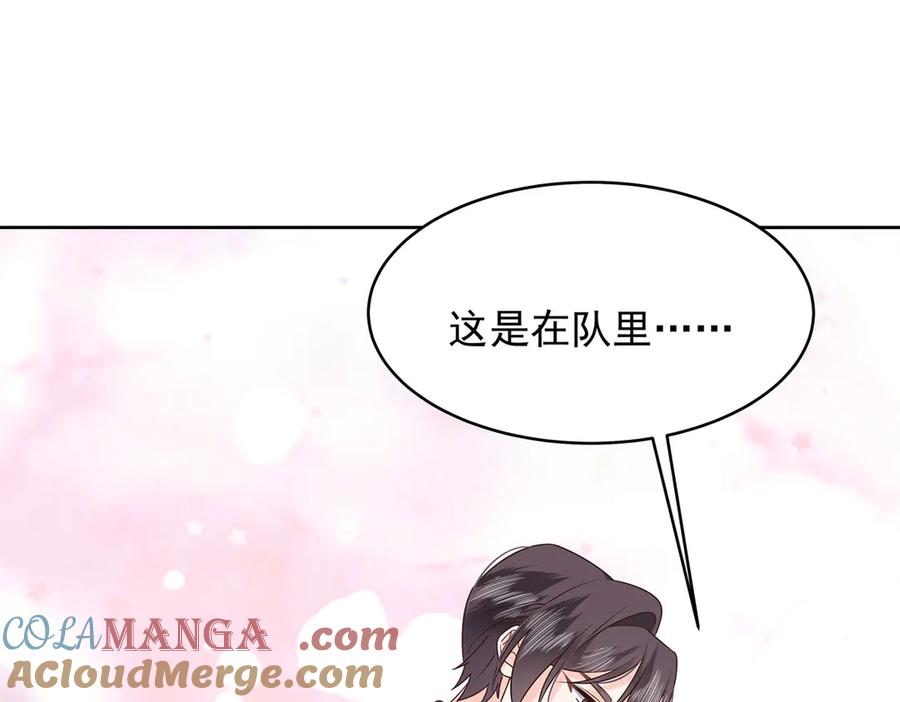 《国民校草是女生》456 队里允许洞房花烛 第60页
