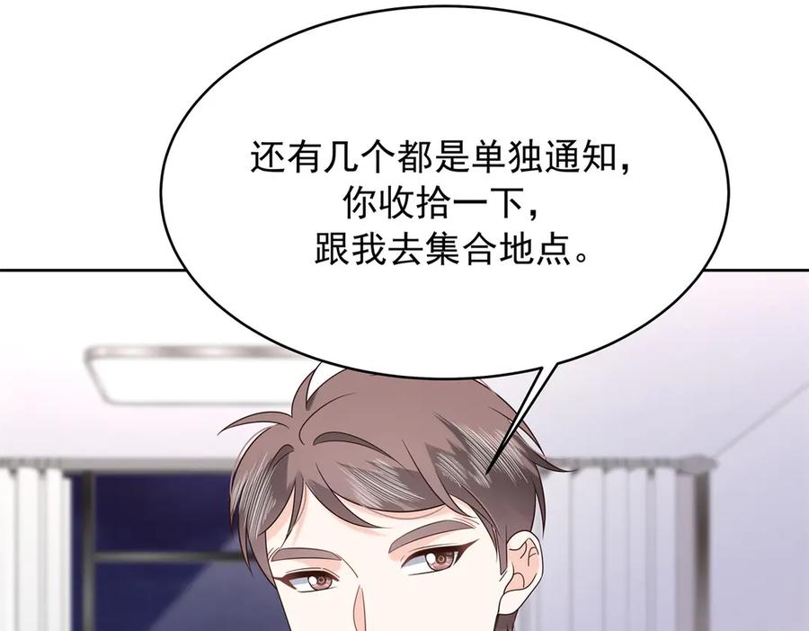 《国民校草是女生》456 队里允许洞房花烛 第70页