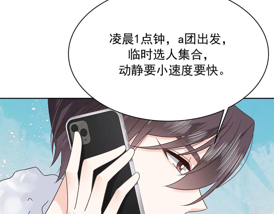 《国民校草是女生》456 队里允许洞房花烛 第35页