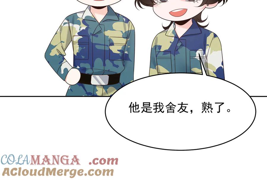 《国民校草是女生》456 队里允许洞房花烛 第4页