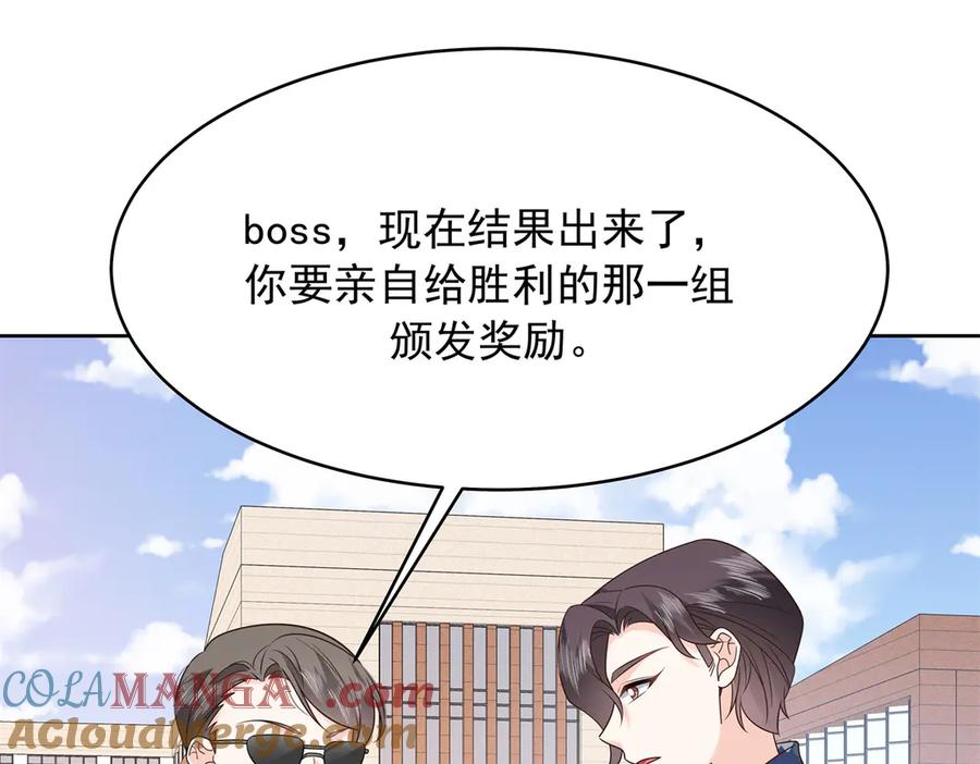 《国民校草是女生》456 队里允许洞房花烛 第8页