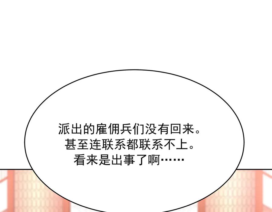 《国民校草是女生》456 队里允许洞房花烛 第85页