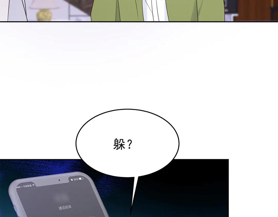 《国民校草是女生》456 队里允许洞房花烛 第95页