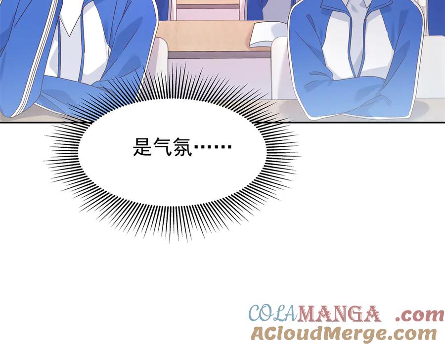 《国民校草是女生》463 每个人都有恨意 第29页