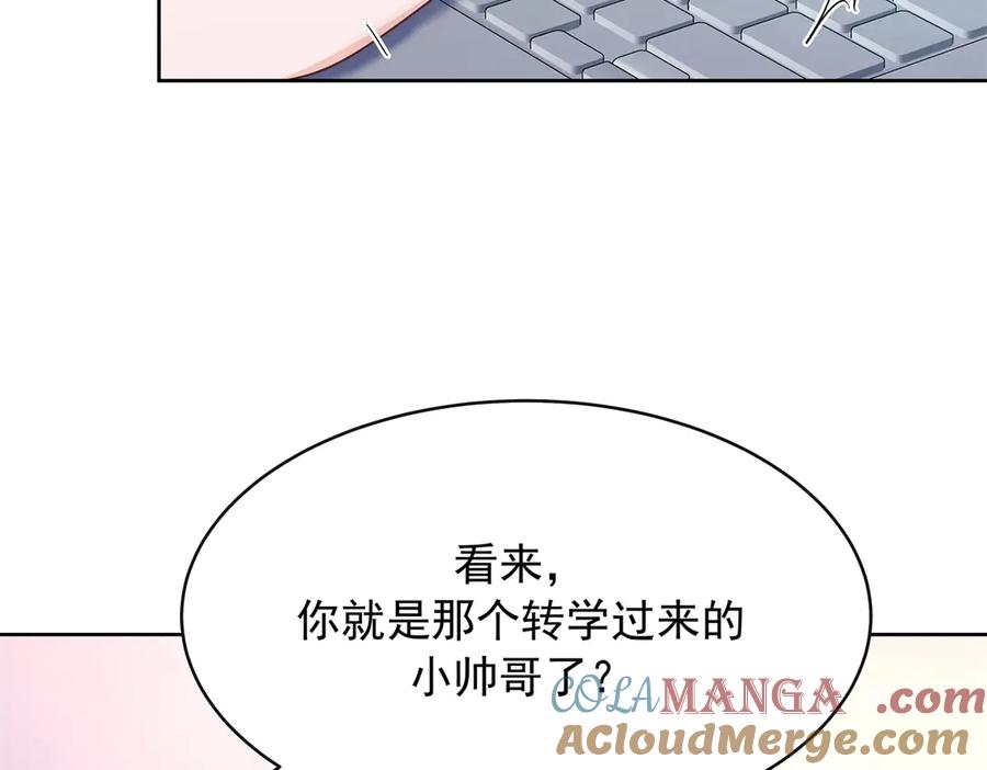《国民校草是女生》463 每个人都有恨意 第113页
