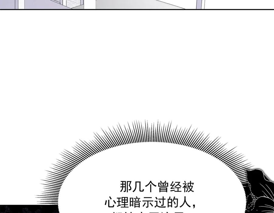 《国民校草是女生》463 每个人都有恨意 第32页