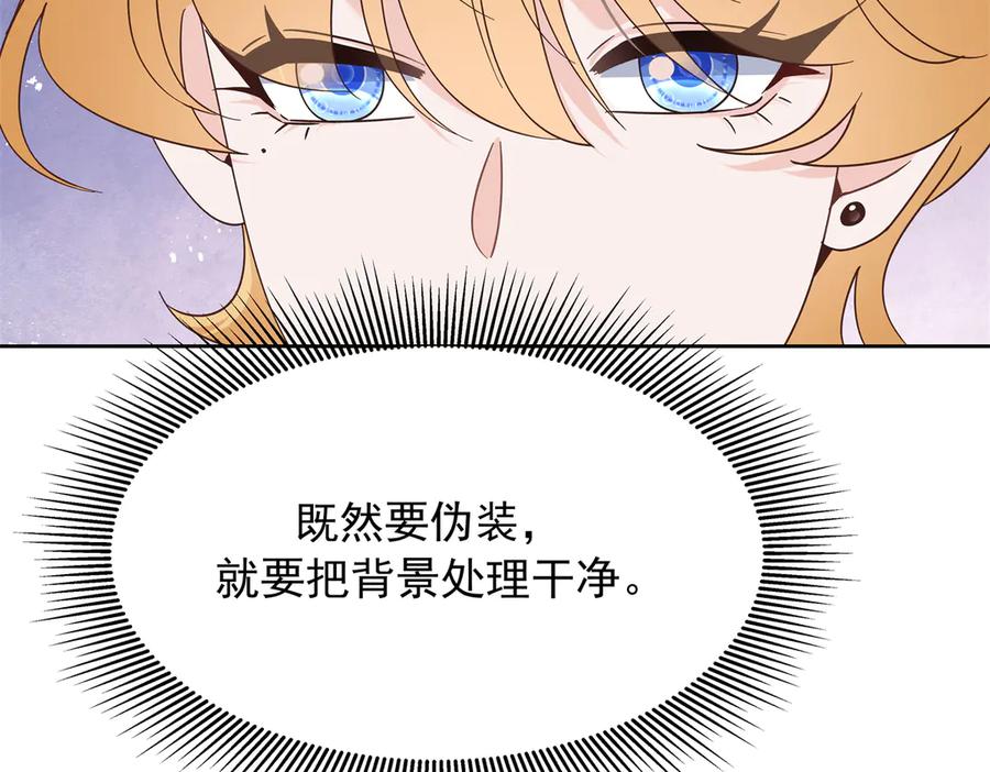 《国民校草是女生》463 每个人都有恨意 第78页
