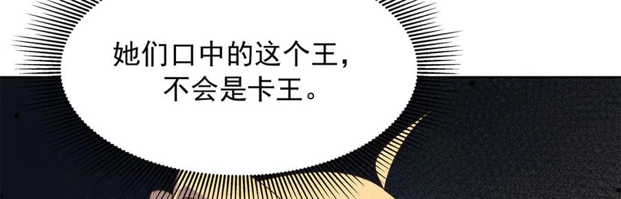 《国民校草是女生》463 每个人都有恨意 第10页