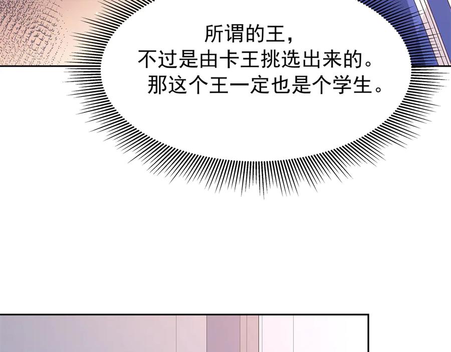 《国民校草是女生》463 每个人都有恨意 第12页