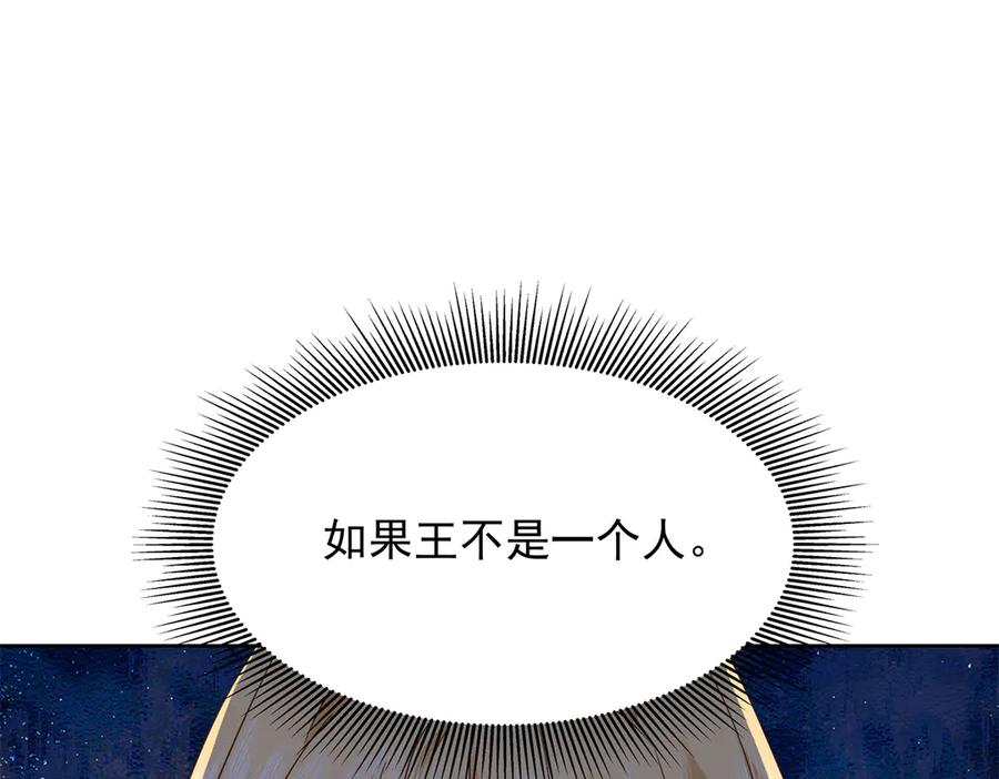 《国民校草是女生》463 每个人都有恨意 第42页