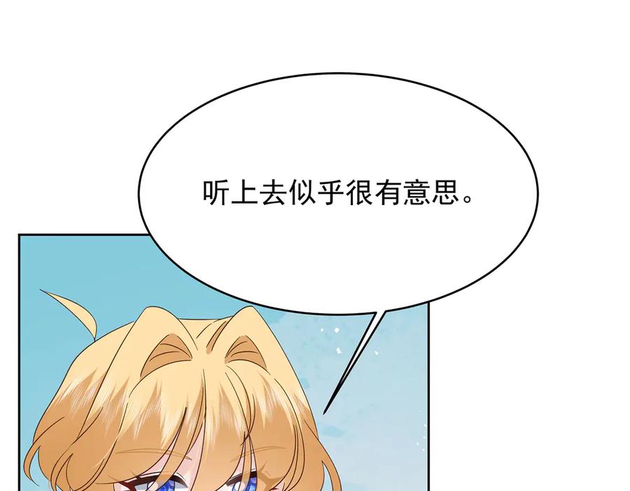 《国民校草是女生》463 每个人都有恨意 第72页