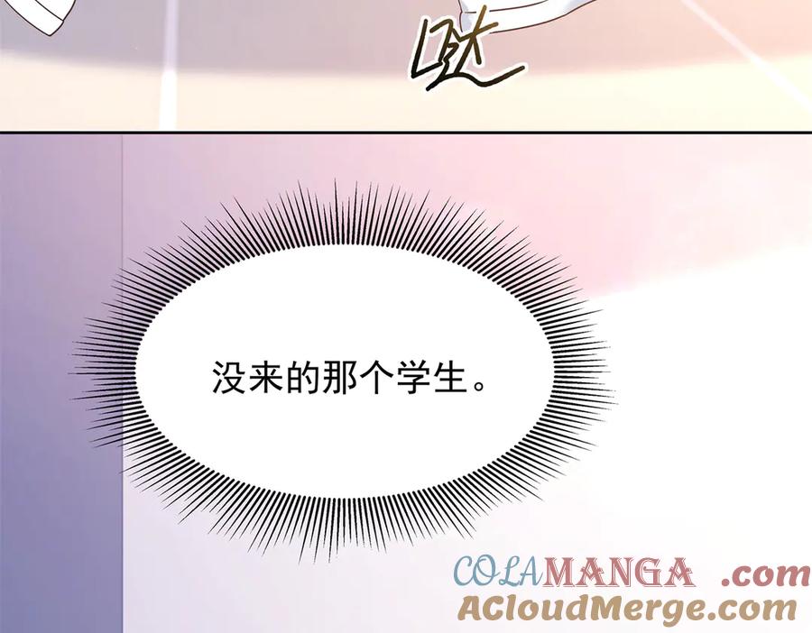 《国民校草是女生》463 每个人都有恨意 第101页