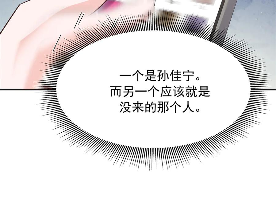 《国民校草是女生》463 每个人都有恨意 第87页