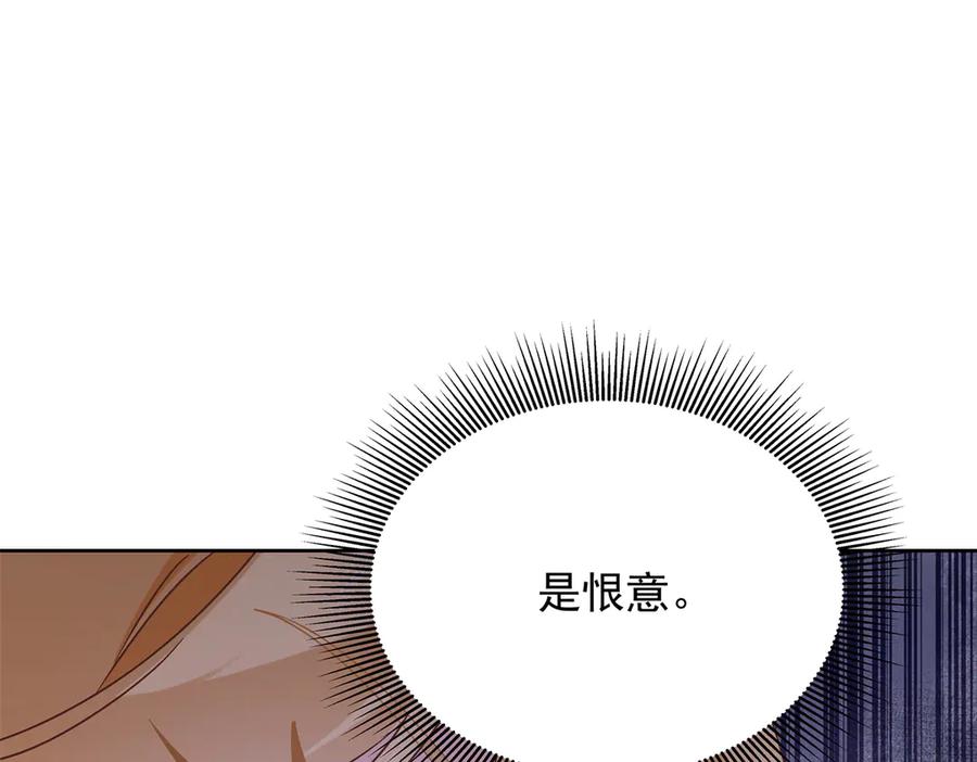 《国民校草是女生》463 每个人都有恨意 第54页