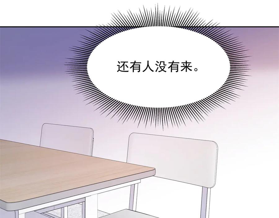 《国民校草是女生》463 每个人都有恨意 第31页