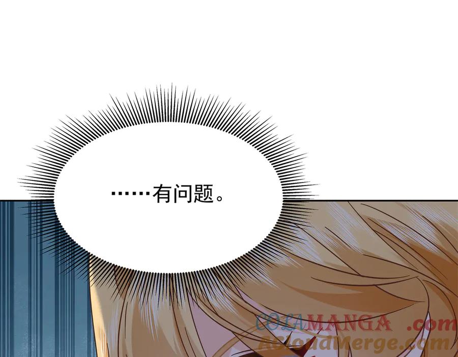 《国民校草是女生》463 每个人都有恨意 第25页