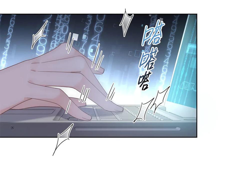 《国民校草是女生》463 每个人都有恨意 第104页