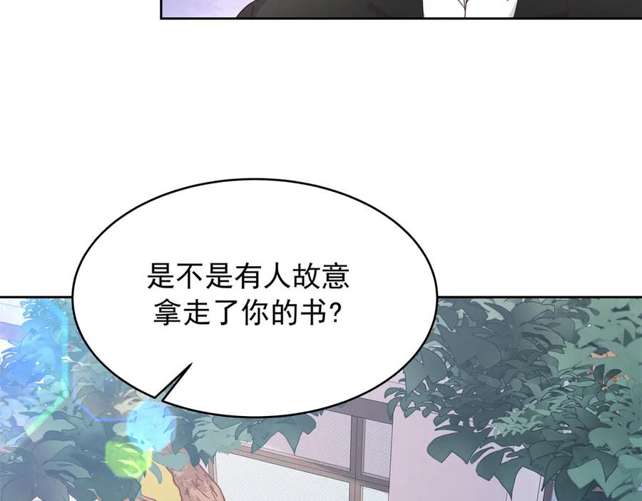 《国民校草是女生》463 每个人都有恨意 第20页