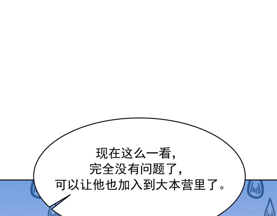 《国民校草是女生》463 每个人都有恨意 第62页