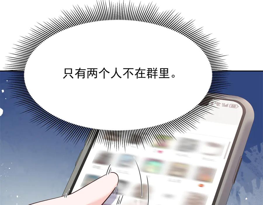 《国民校草是女生》463 每个人都有恨意 第86页